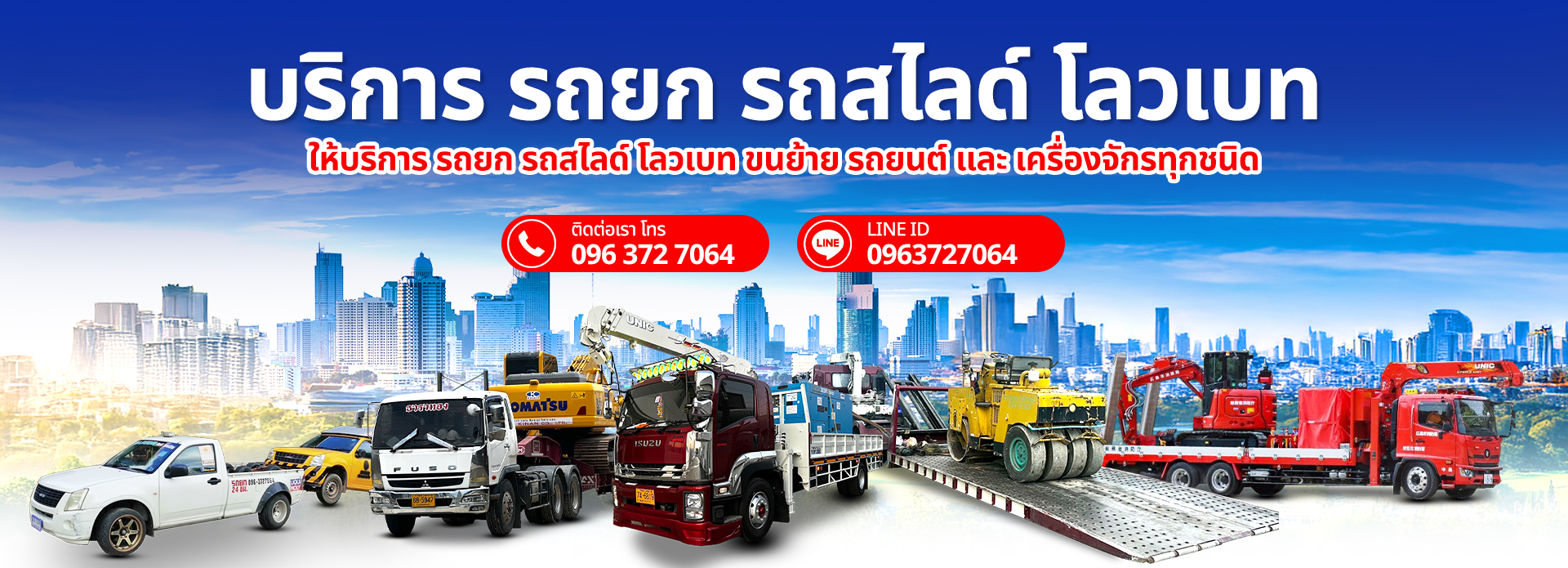 ธาราทองซีเจบีเซอร์วิส